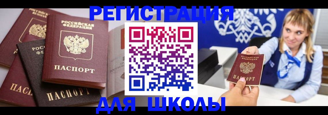 регистрация в Зверево