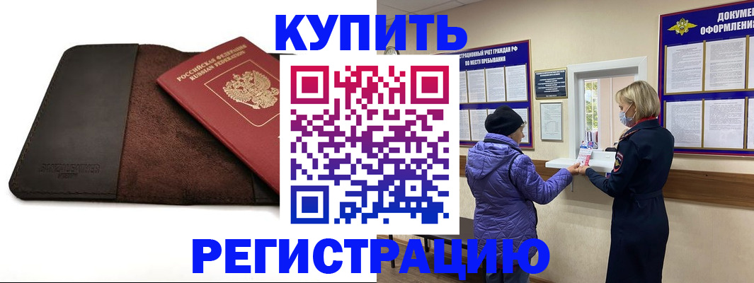 где прописаться в Зверево